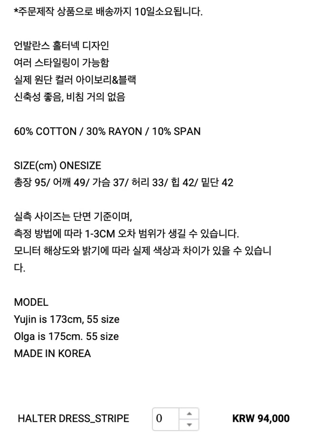 jaeshin 스트라이프 홀터드레스 원피스 오프숄더 상품이미지10