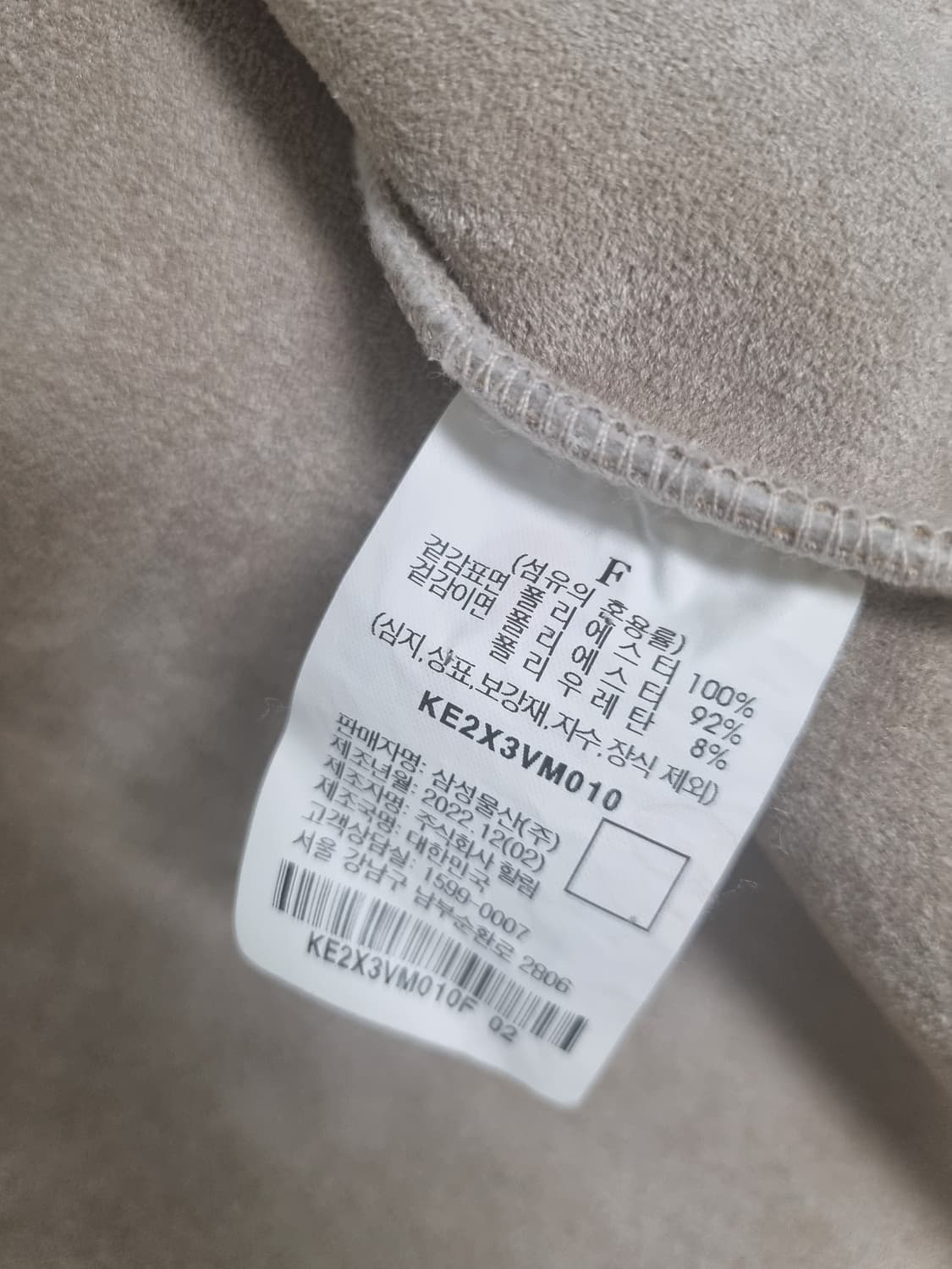 구호플러스 퍼자켓 (안소희 착용) 상품이미지9