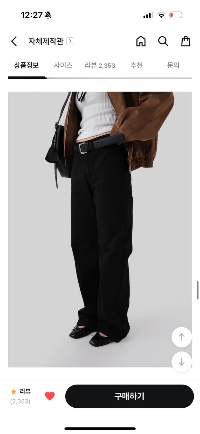 옷장 정리 바지 판매 4종류 블랙업 김아홉 어텀 에잇세컨즈 상품이미지4