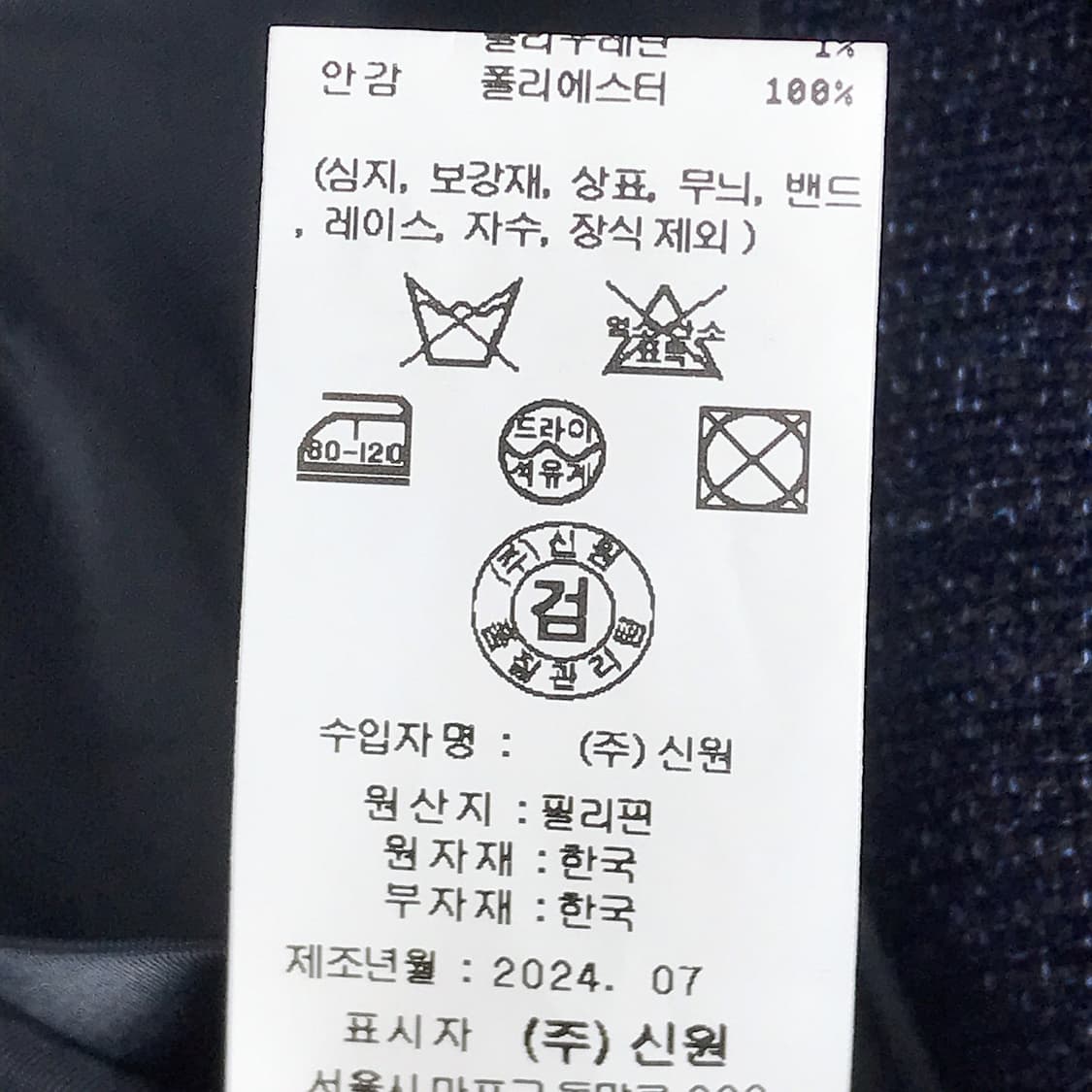 파렌하이트 솔리드 셔닐 캐주얼 자켓 남성105 상품이미지8