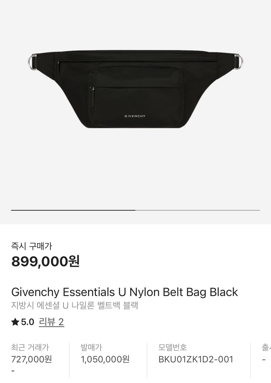 지방시 에센셜 U 나일론 벨트백 블랙 Givenchy Essentials 상품이미지8