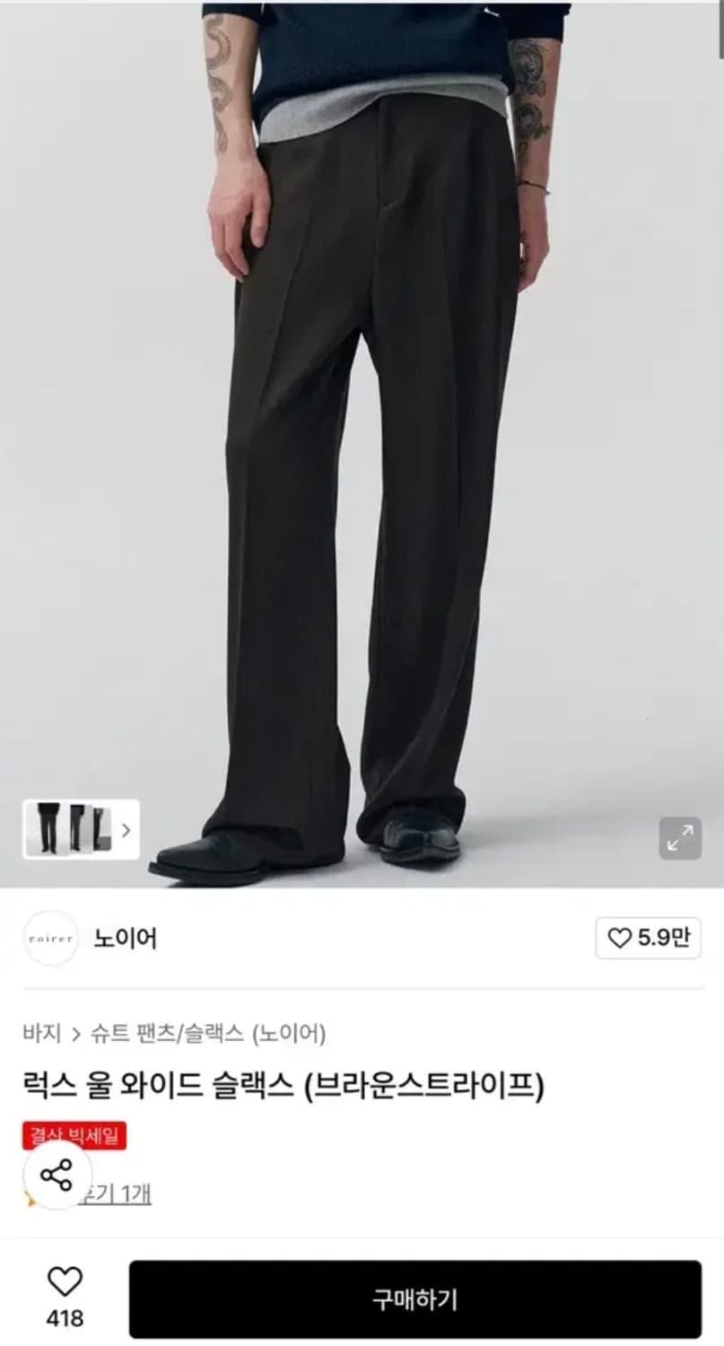 노이어 럭스 울 와이드 브라운스트라이프 슬랙스 48 상품이미지3