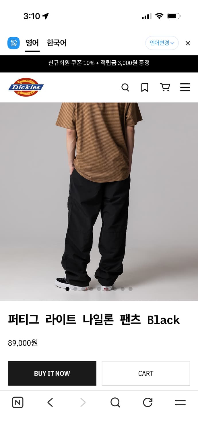 디키즈 나일론 팬츠 상품이미지1