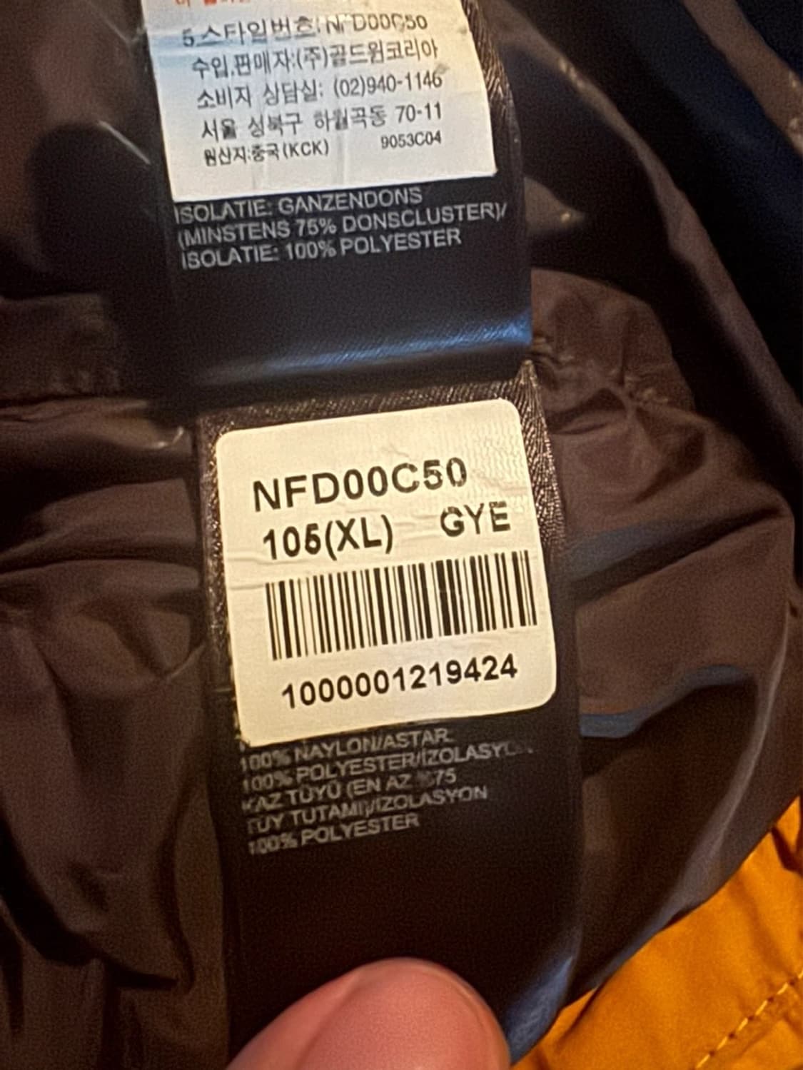노스페이스 히말라야1 xl 신품급 상품이미지9
