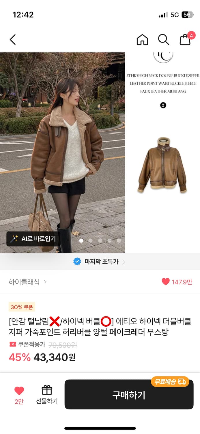 무스탕 상품이미지2