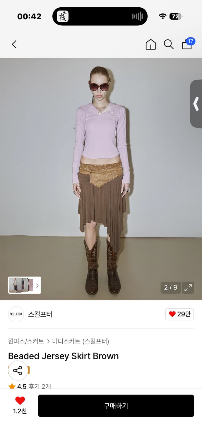 스컬프터 비즈 져지 스커트 브라운 상품이미지1