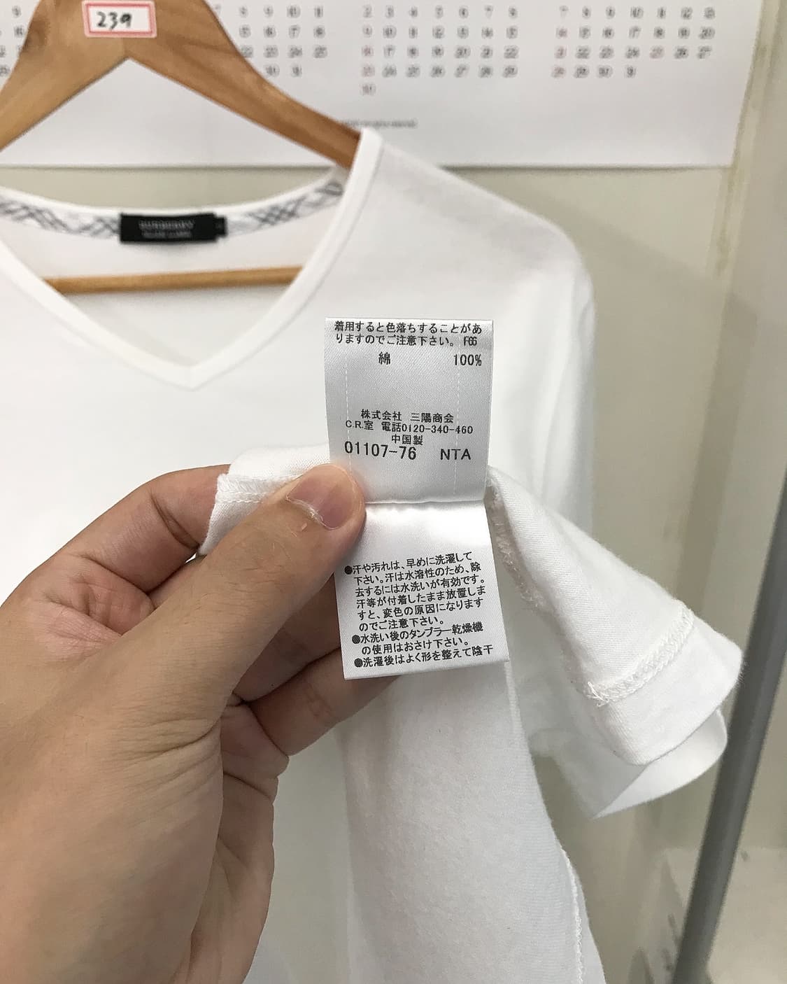 버버리 로고 브이넥 반팔티 상품이미지5