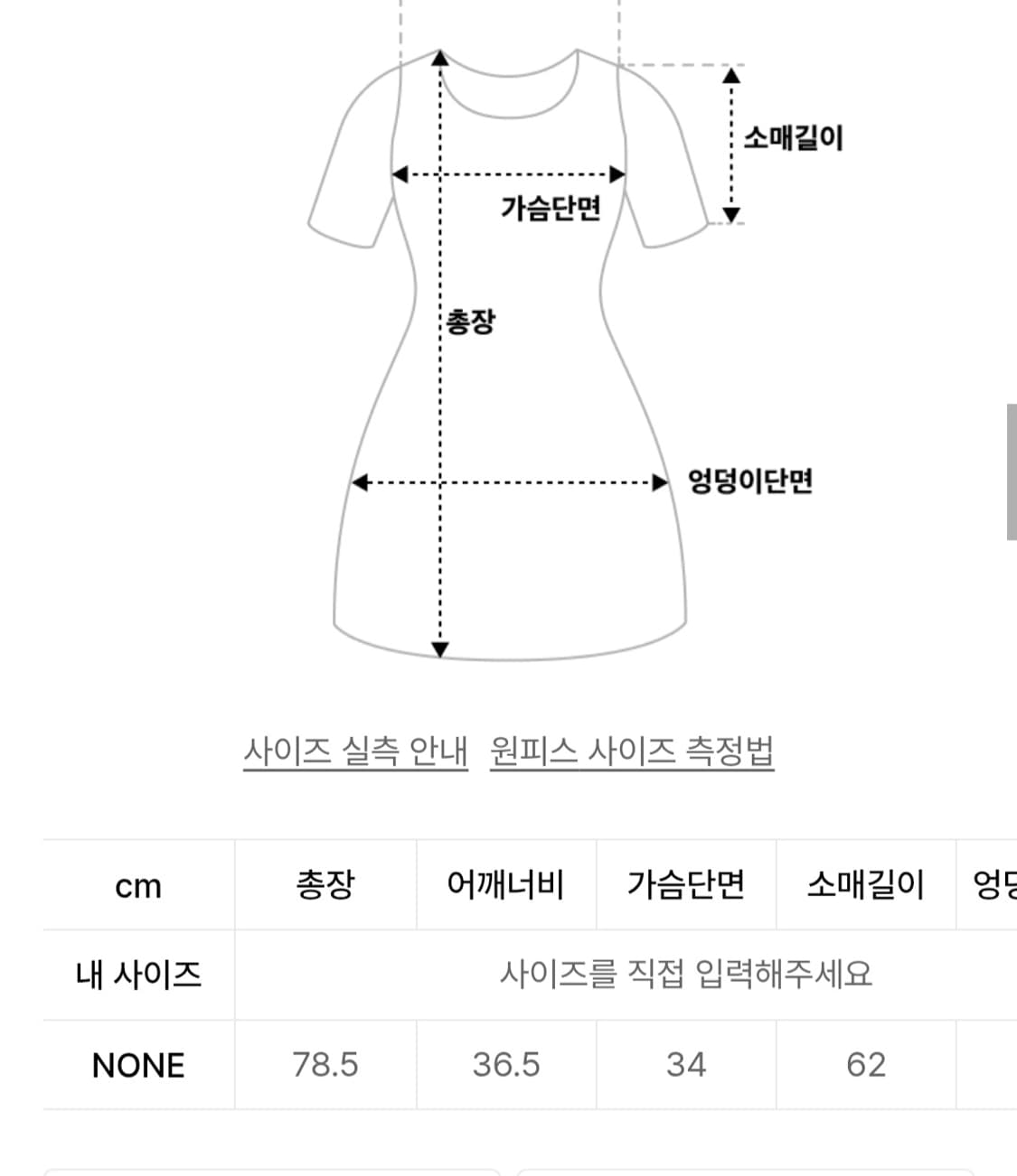 애즈온 미니 원피스 상품이미지4