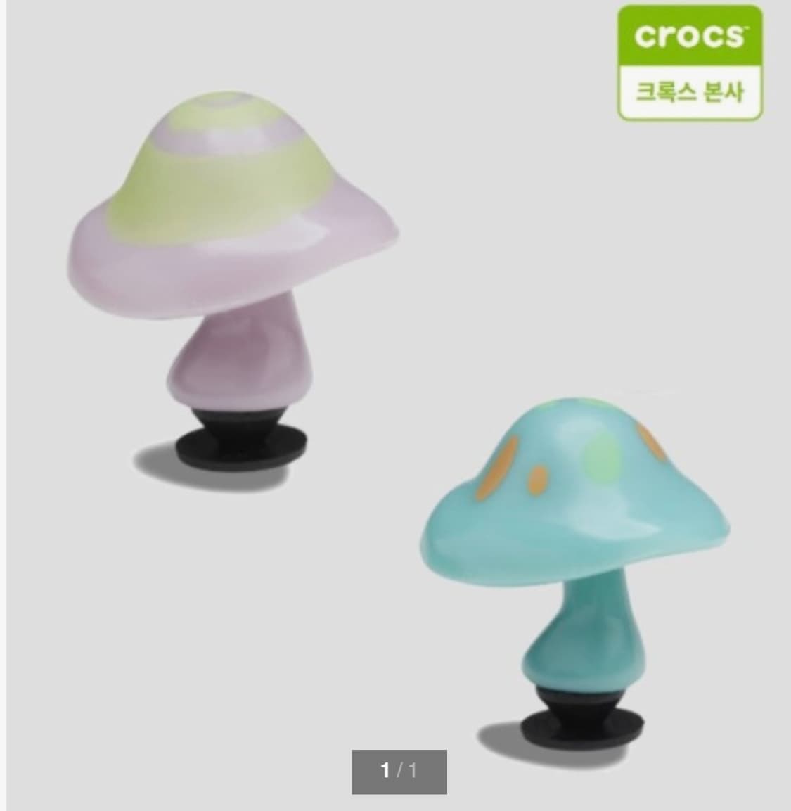 (1번 버섯) 크록스 버섯 지비츠 1개, 야광지비츠 상품이미지2