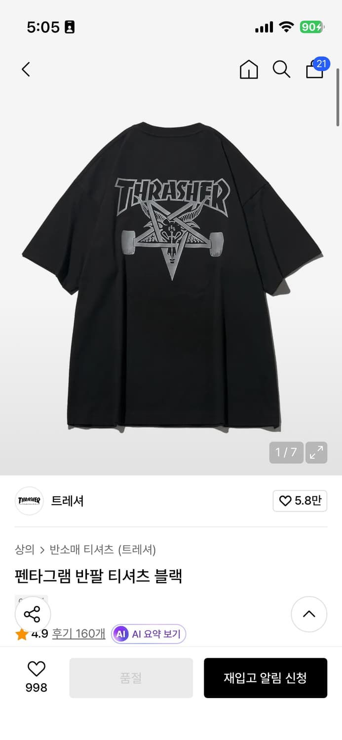 트레셔 펜타그램 반팔 티셔츠 L 상품이미지3