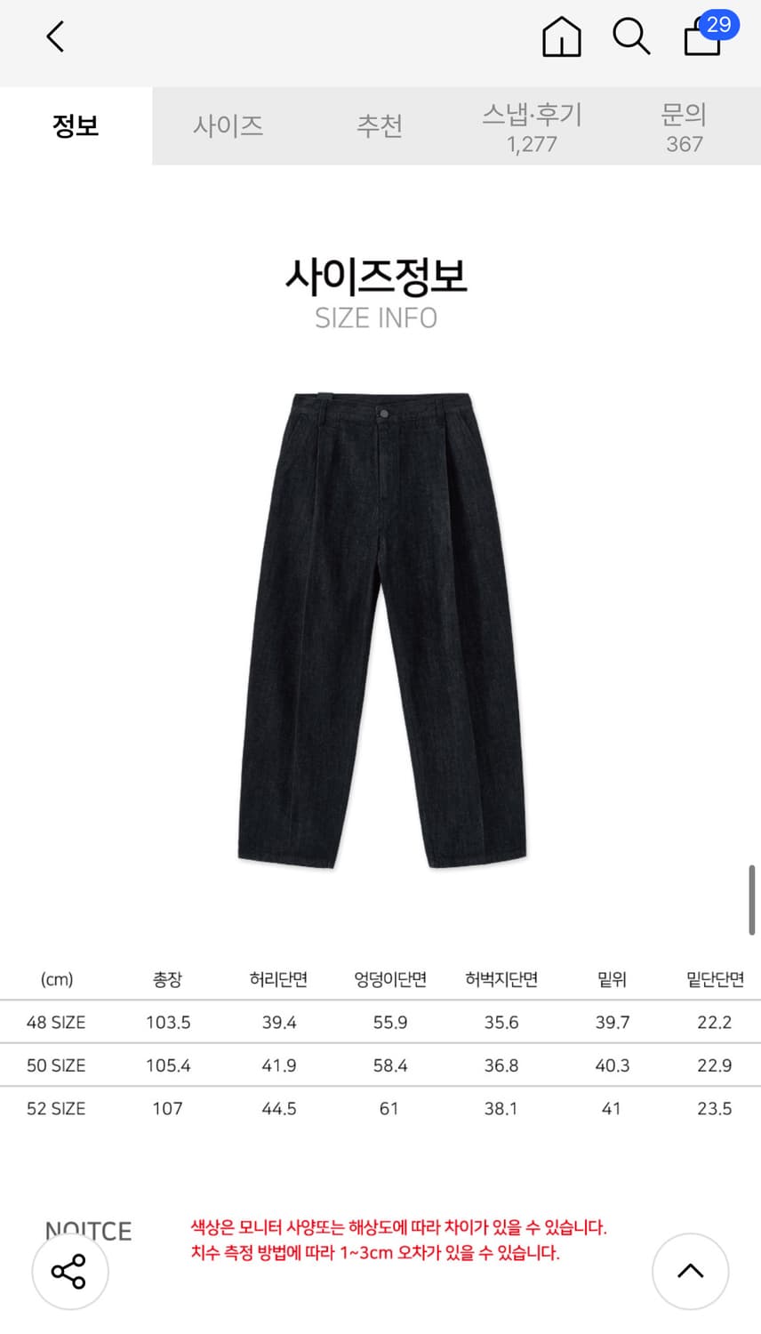 (새상품) 노이어 오버핏 데님 셋업 블랙 (세트) 상품이미지6