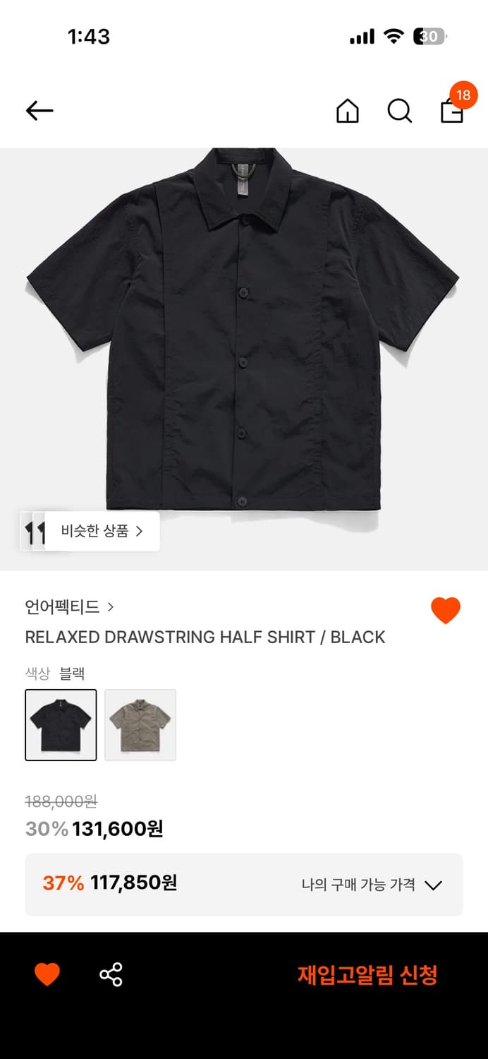언에펙티드RELAXED DRAWSTRING HALF SHIRT M 상품이미지1