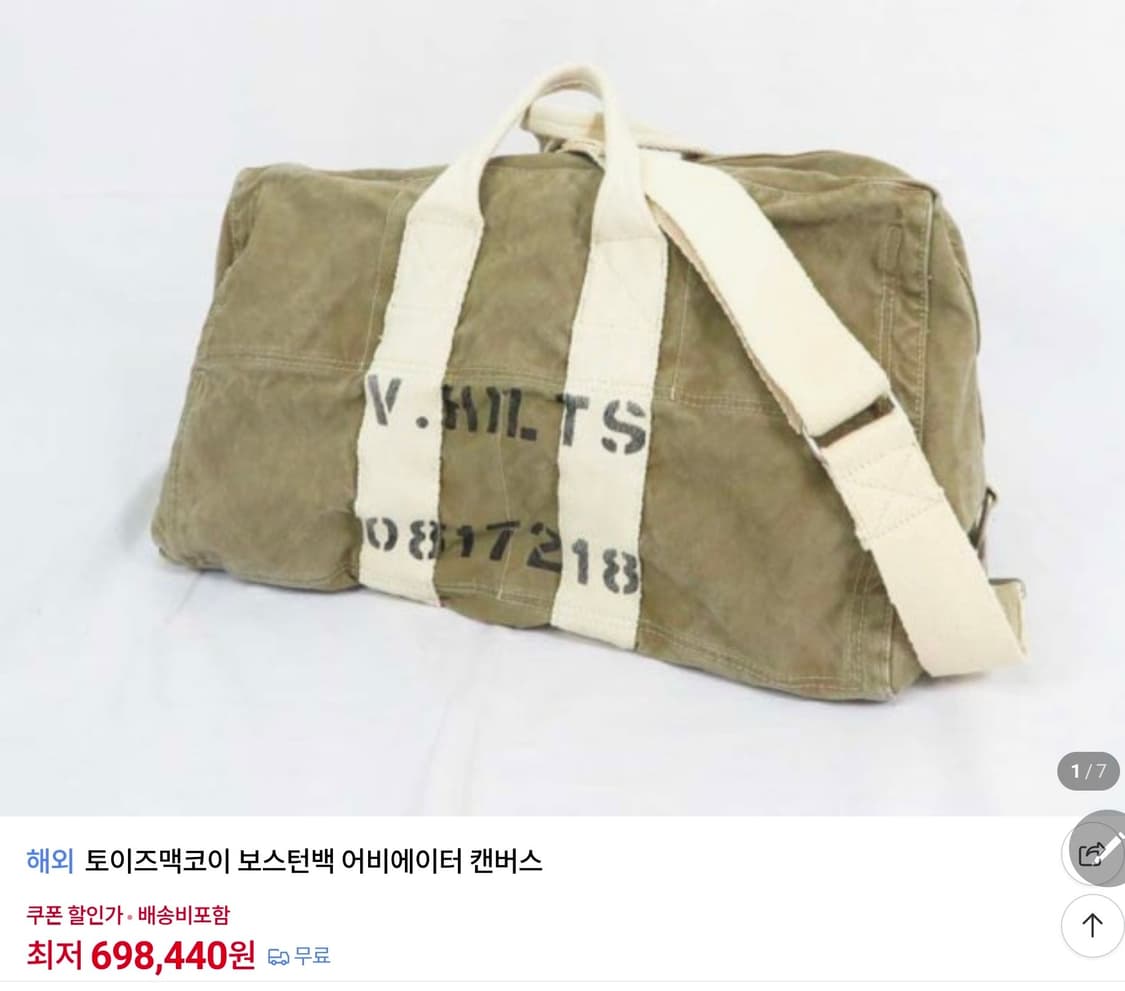 토이즈맥코이 대탈주  에비에이터 보스턴백 판매합니다 급쳐 상품이미지1