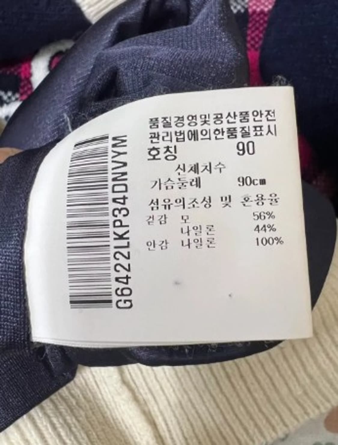 르꼬그골프 여성 울방풍니트 M 상품이미지4