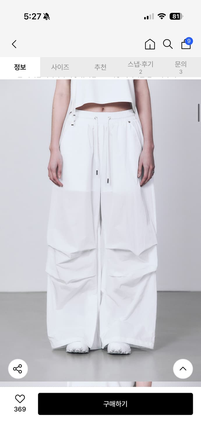 트리밍버드 나일론 밴딩 조거팬츠 상품이미지4