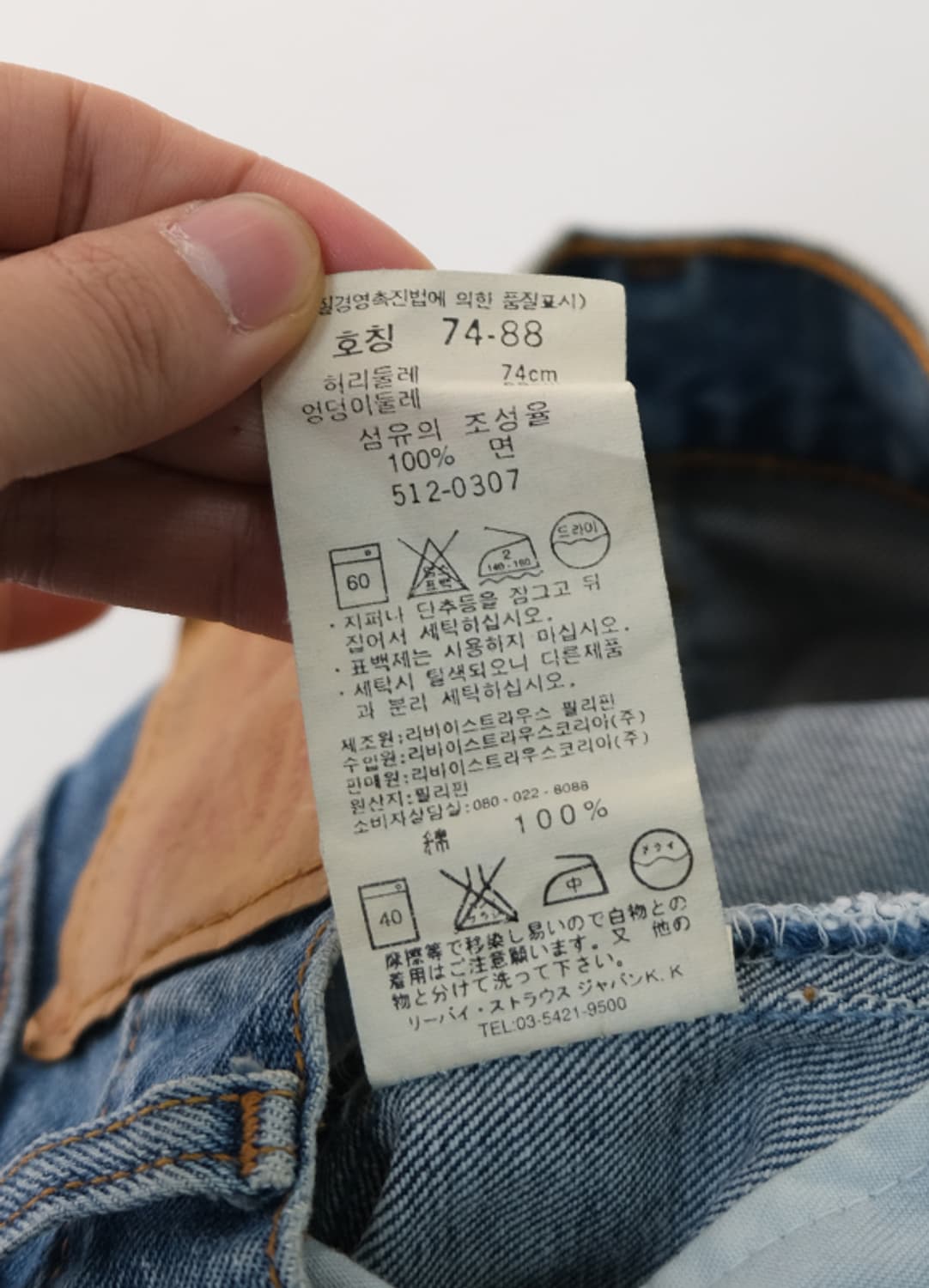 LEVI'S 512 [28] 상품이미지6