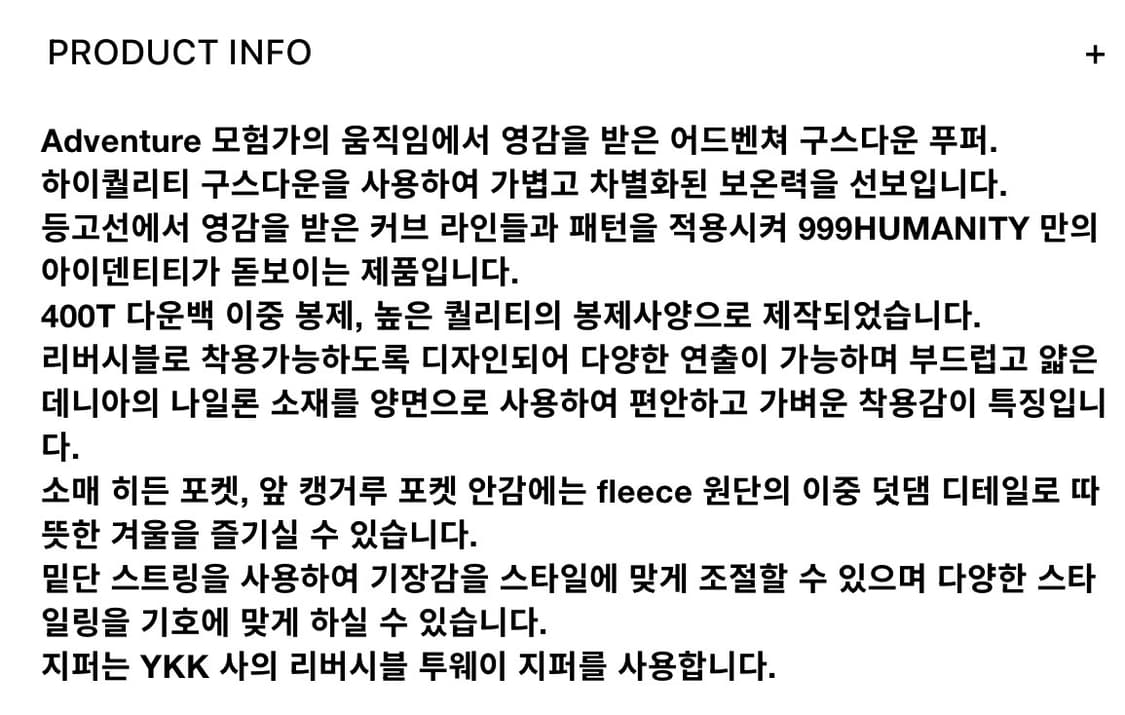 [3] 999휴머니티 어드벤쳐 구스패딩 블루색상 상품이미지7