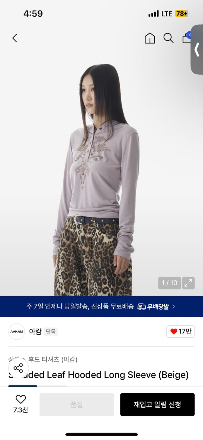 Studded Leaf Hooded Long Sleeve (Beige)2 상품이미지1