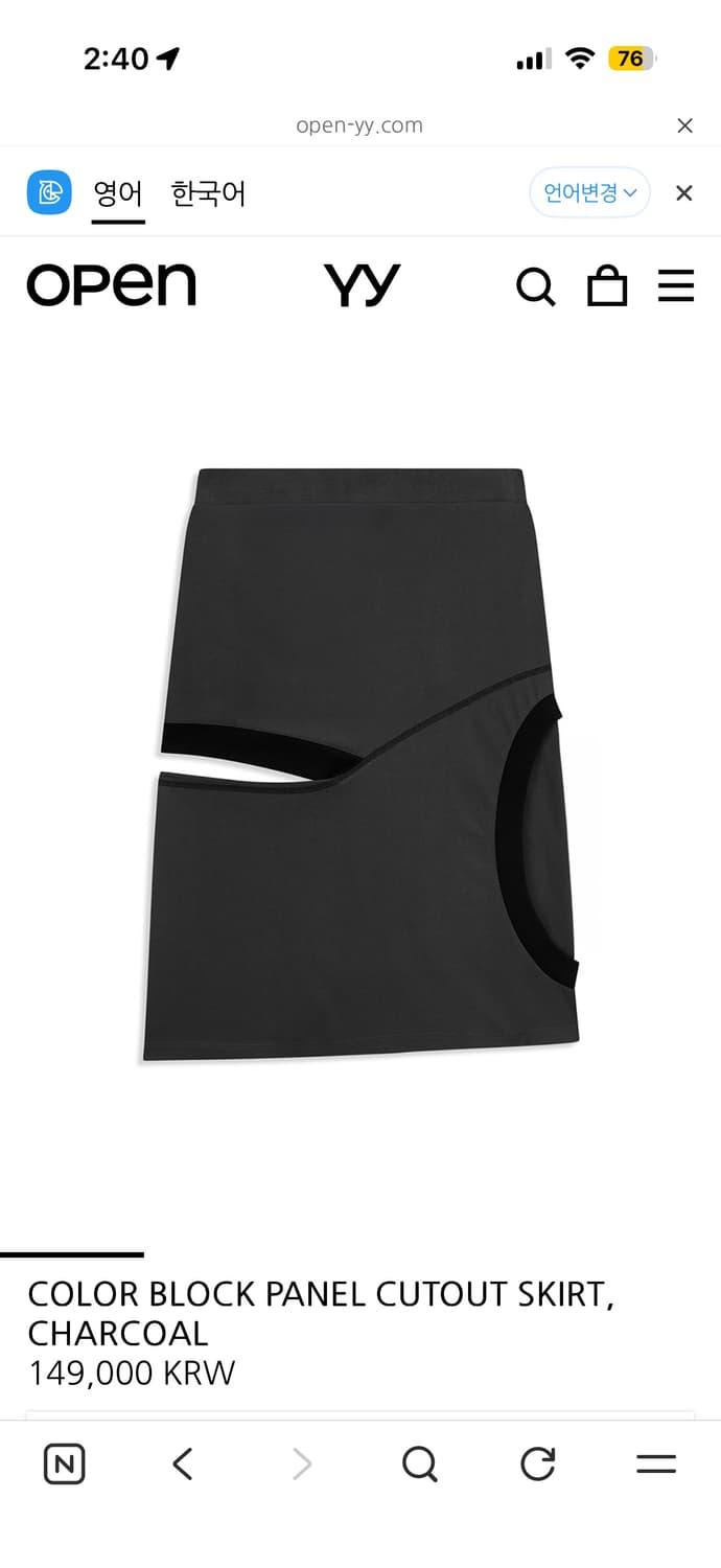 오픈와이와이 CUTOUT SKIRT 스몰사이즈 s 상품이미지1
