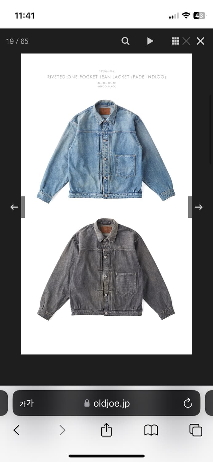 올드조 데님 자켓 팝니다. 상품이미지6