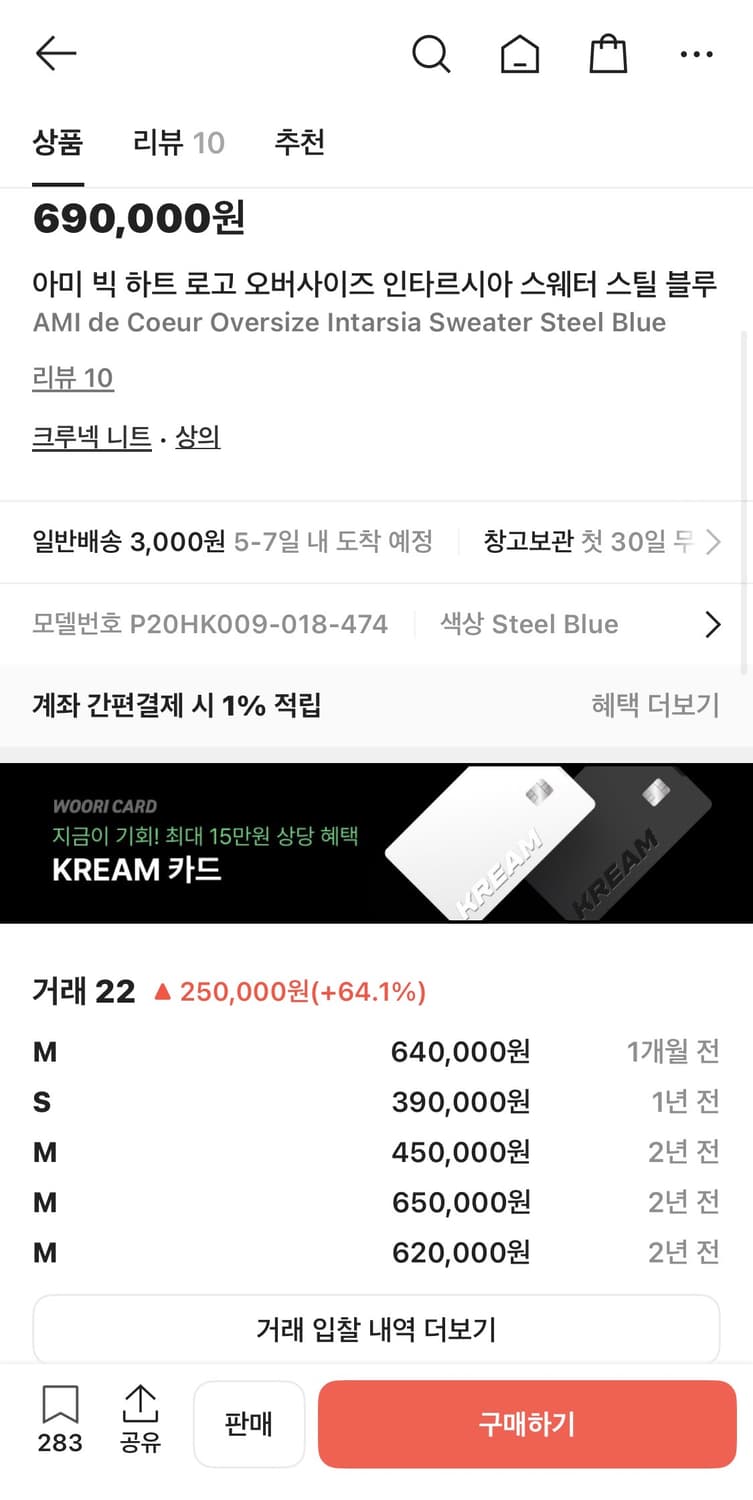 아미 인타르시아 니트 스틸블루 M 새상품 상품이미지5