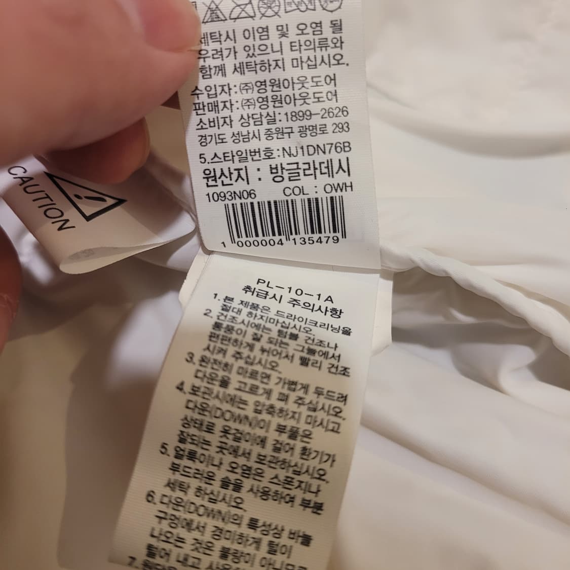 노스페이스 1996 눕시 오프화이트 105 상품이미지9