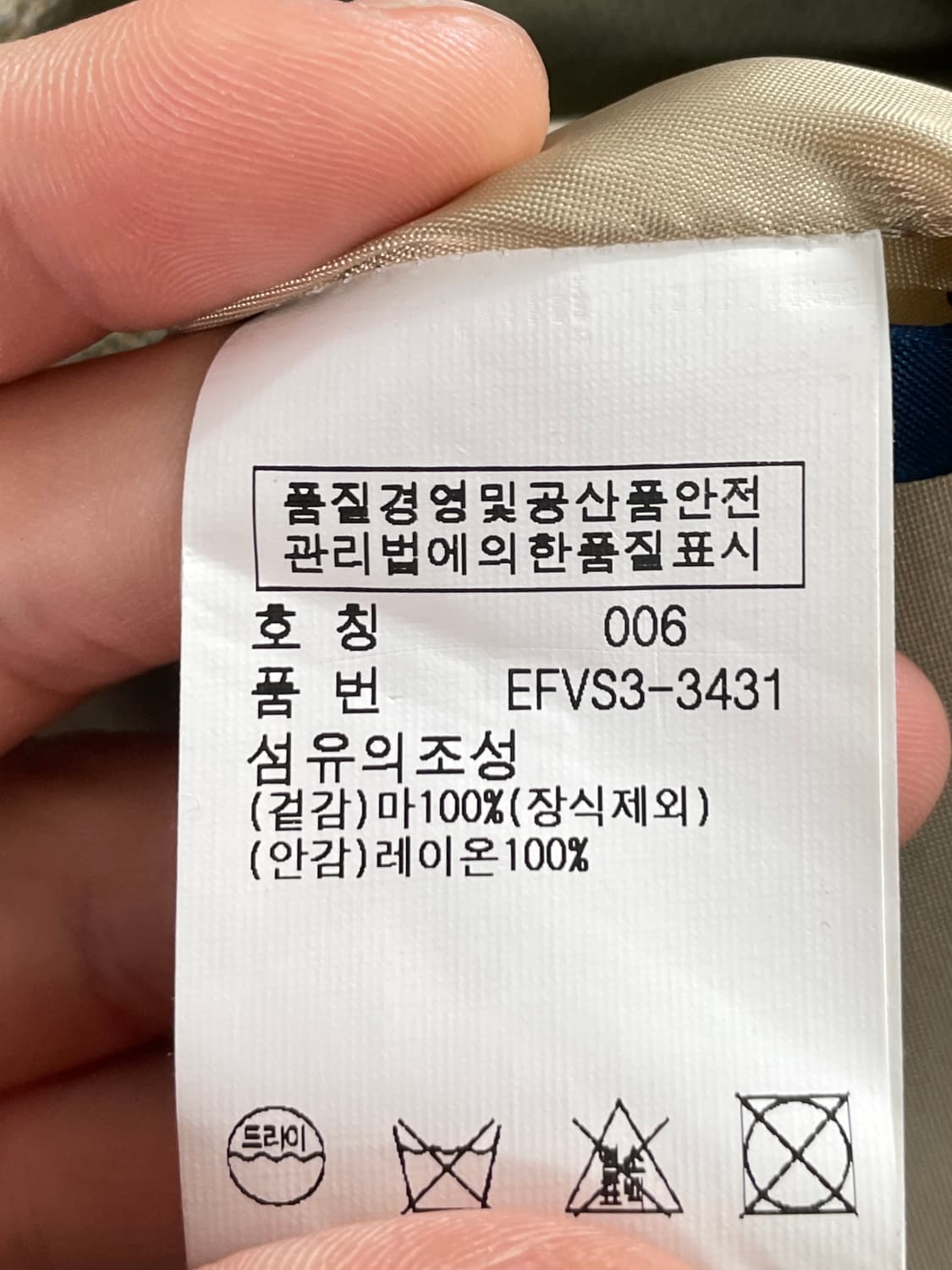 폴로 랄프로렌 우먼스 린넨 블레이저 자켓(on.865) 상품이미지7