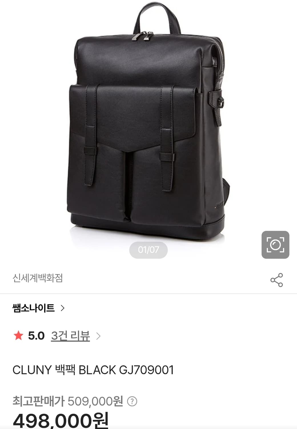 (택포) 쌤소나이트 블랙라벨 클루니 백팩 상태굿 A882 상품이미지2