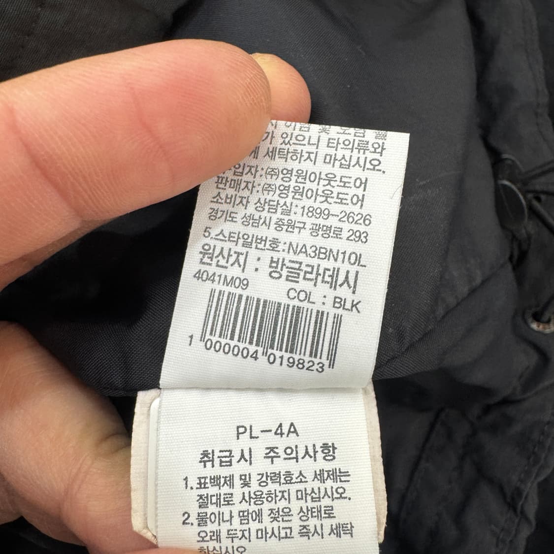 공용 90 노스페이스 달톤 블랙 아노락 자켓  상품이미지9