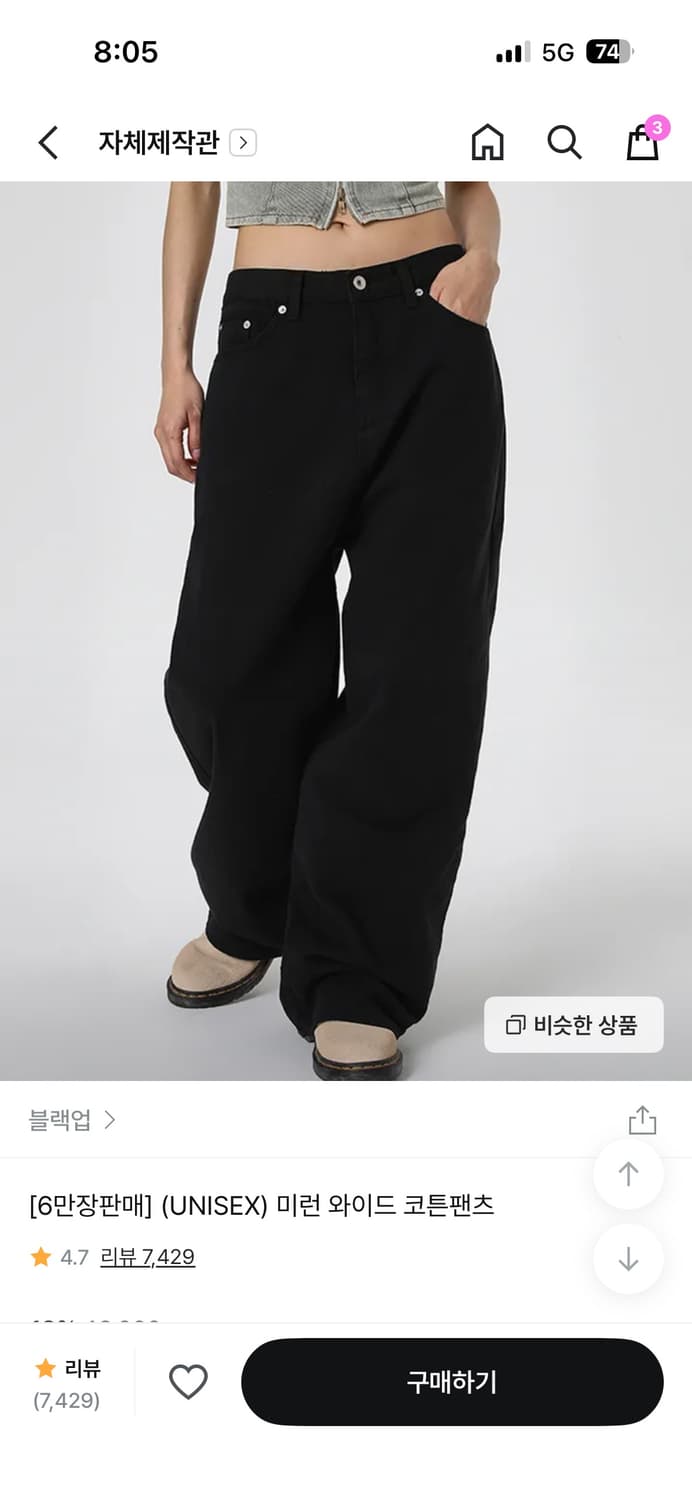 블랙업 미런 와이드 코튼 팬츠 상품이미지2