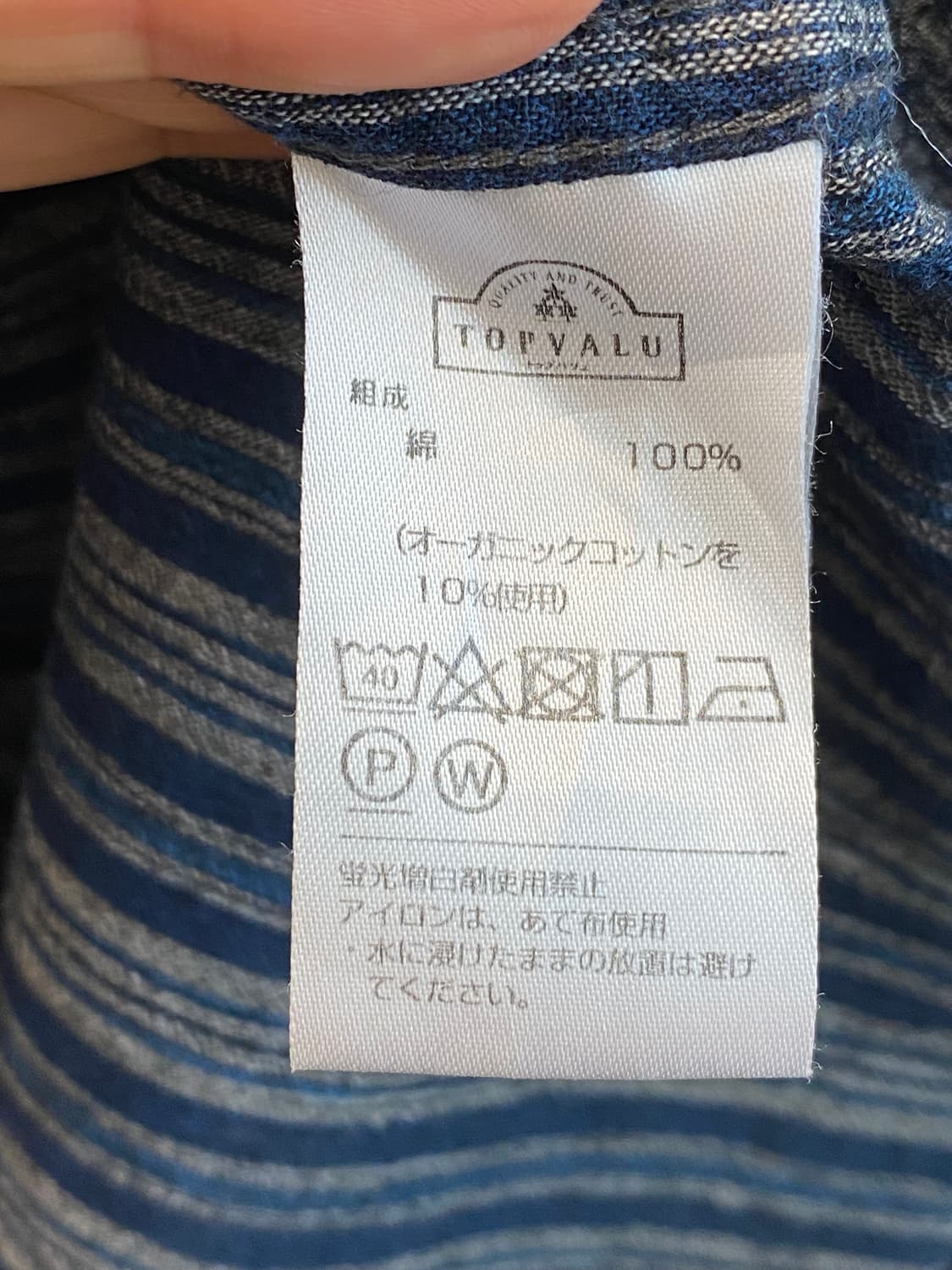 블루 스트라이프 셔츠(L) 상품이미지8