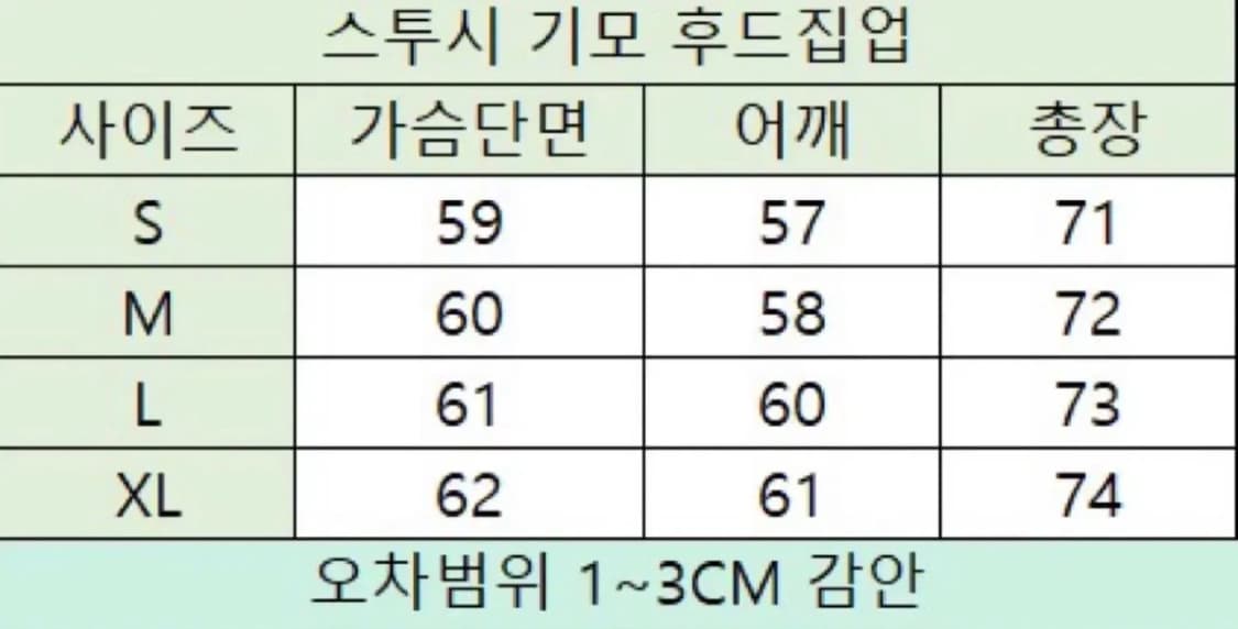 [새상품/정품]스투시 베이직 기모 후드집업 남녀공용 3color 상품이미지10