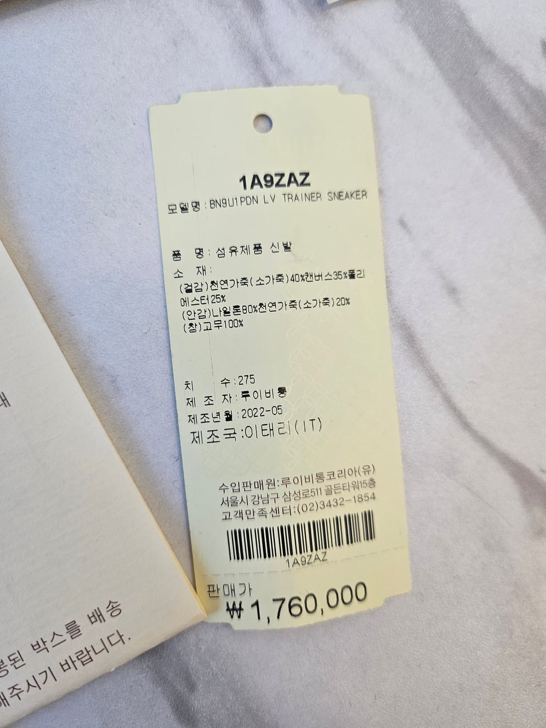 루이비통 트레이너 스니커즈
275사이즈 상품이미지5