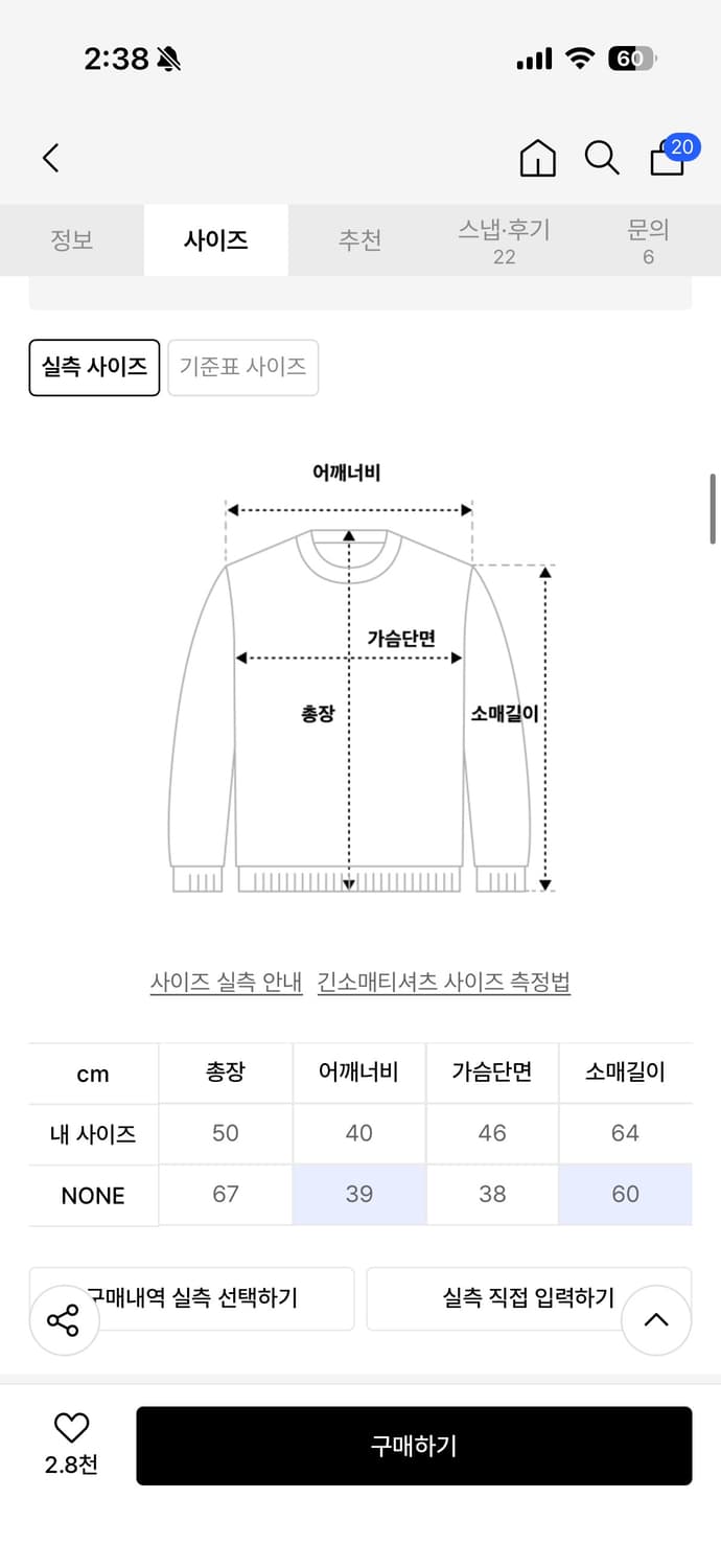 익스파이어드걸 밤비 소프트 핑크 탑 상품이미지2