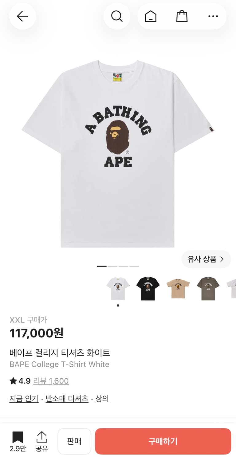 베이프 티셔츠 상품이미지1