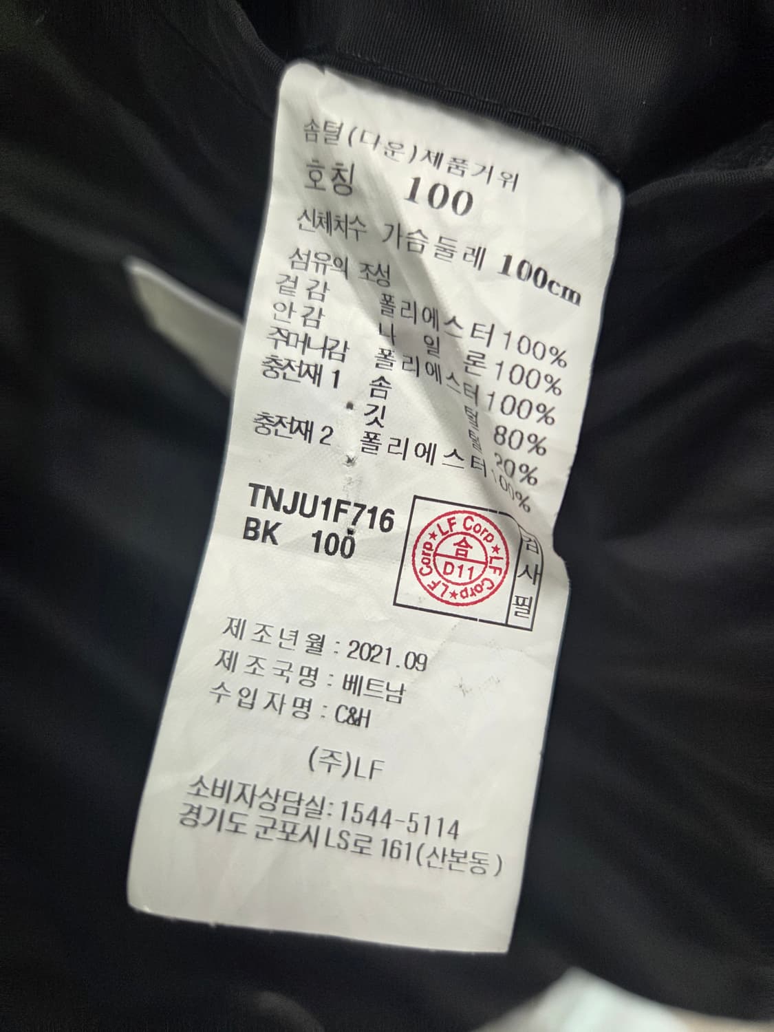 티엔지티(TNGT) 블랙 숏패딩(100) 상품이미지4
