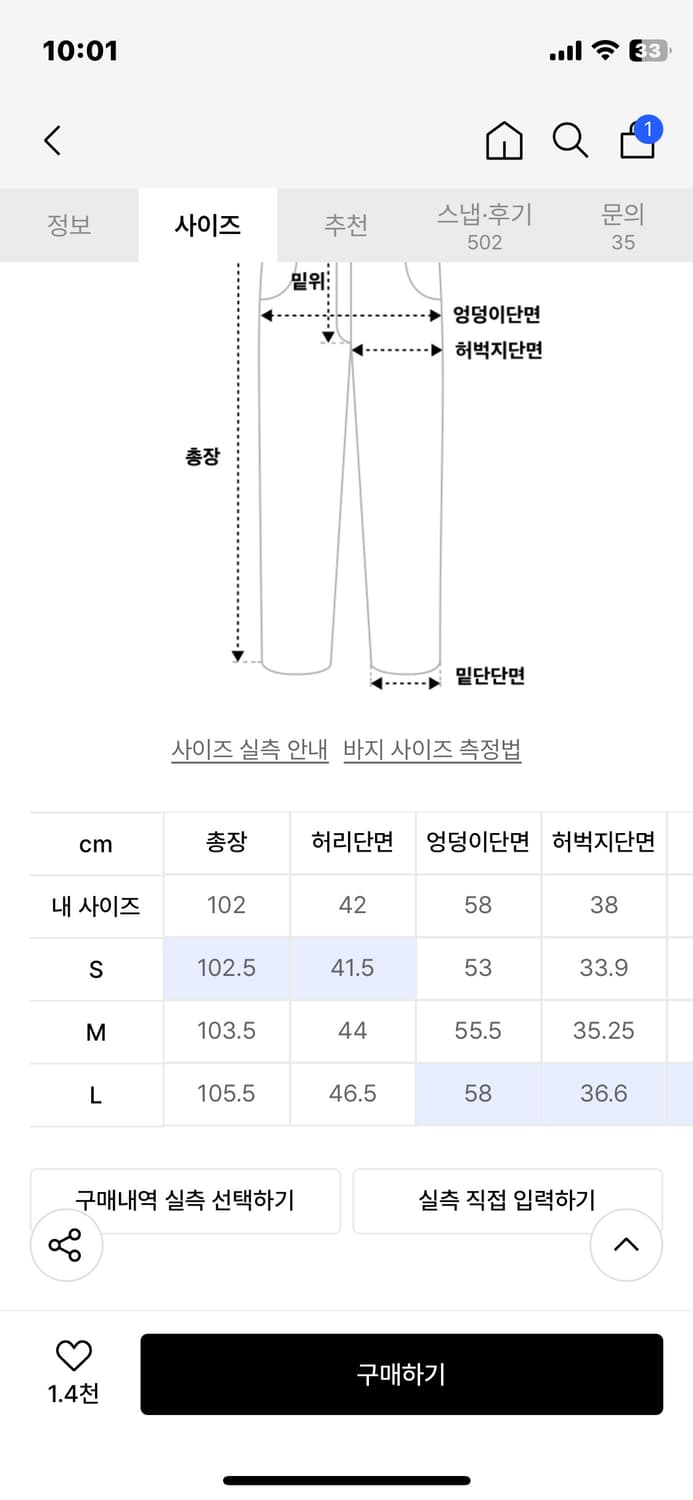 플렉 oam데님 m 상품이미지2