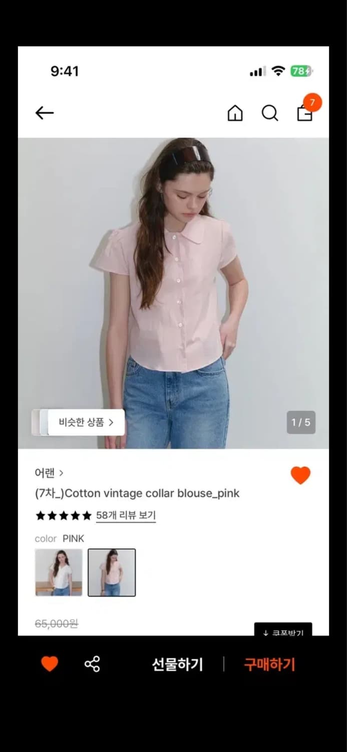 어랜 코튼 빈티지 카라 블라우스 핑크 상품이미지1