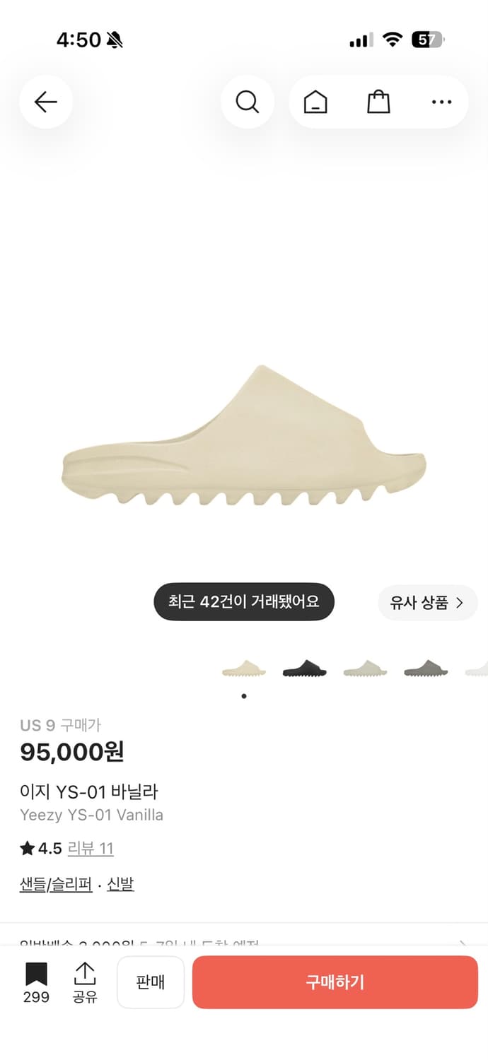 이지 슬라이드 ys-01 바닐라 us9 상품이미지1