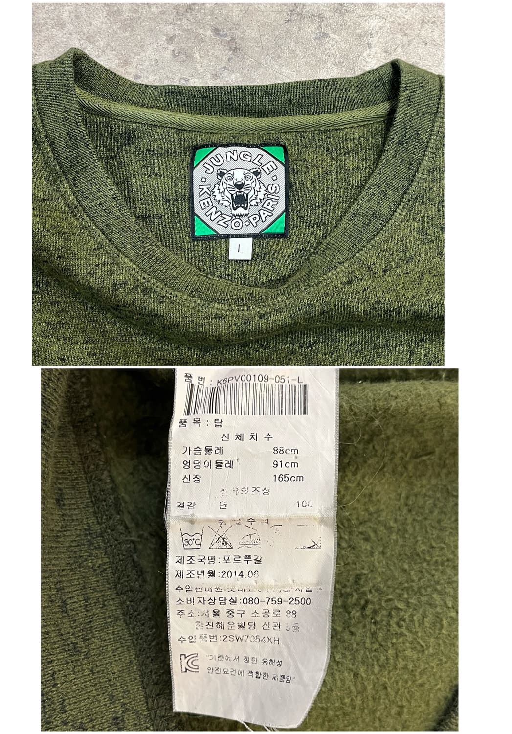 겐조 자수 맨투맨 그린 L #csz2380 상품이미지4