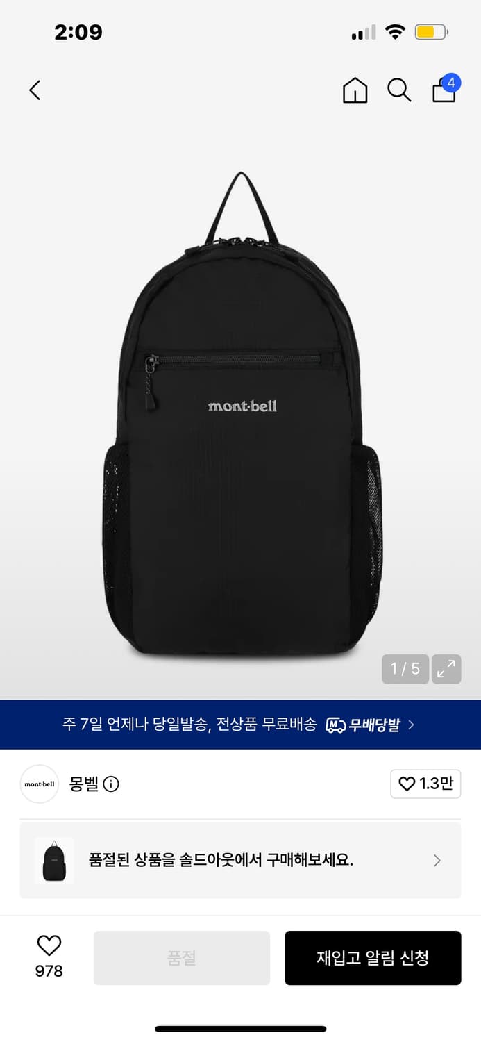 몽벨 포켓터블 라이트팩 상품이미지2