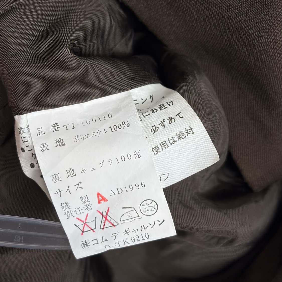 꼼데가르송 패턴 자켓 상품이미지7