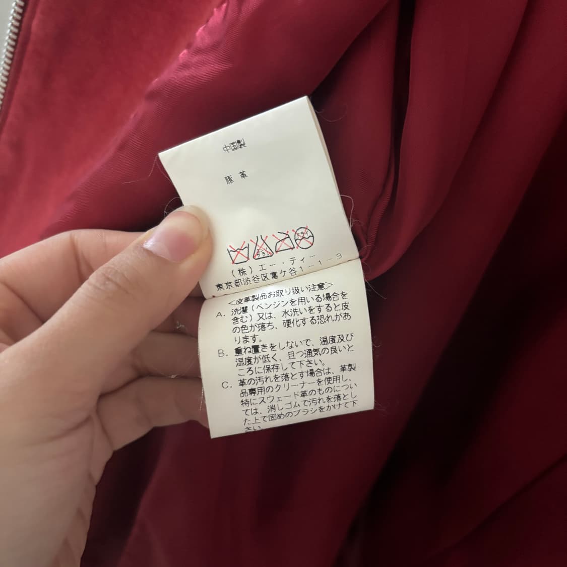 Cova 코바 빈티지 아츠로 타야마 레드 레더 자켓 상품이미지6