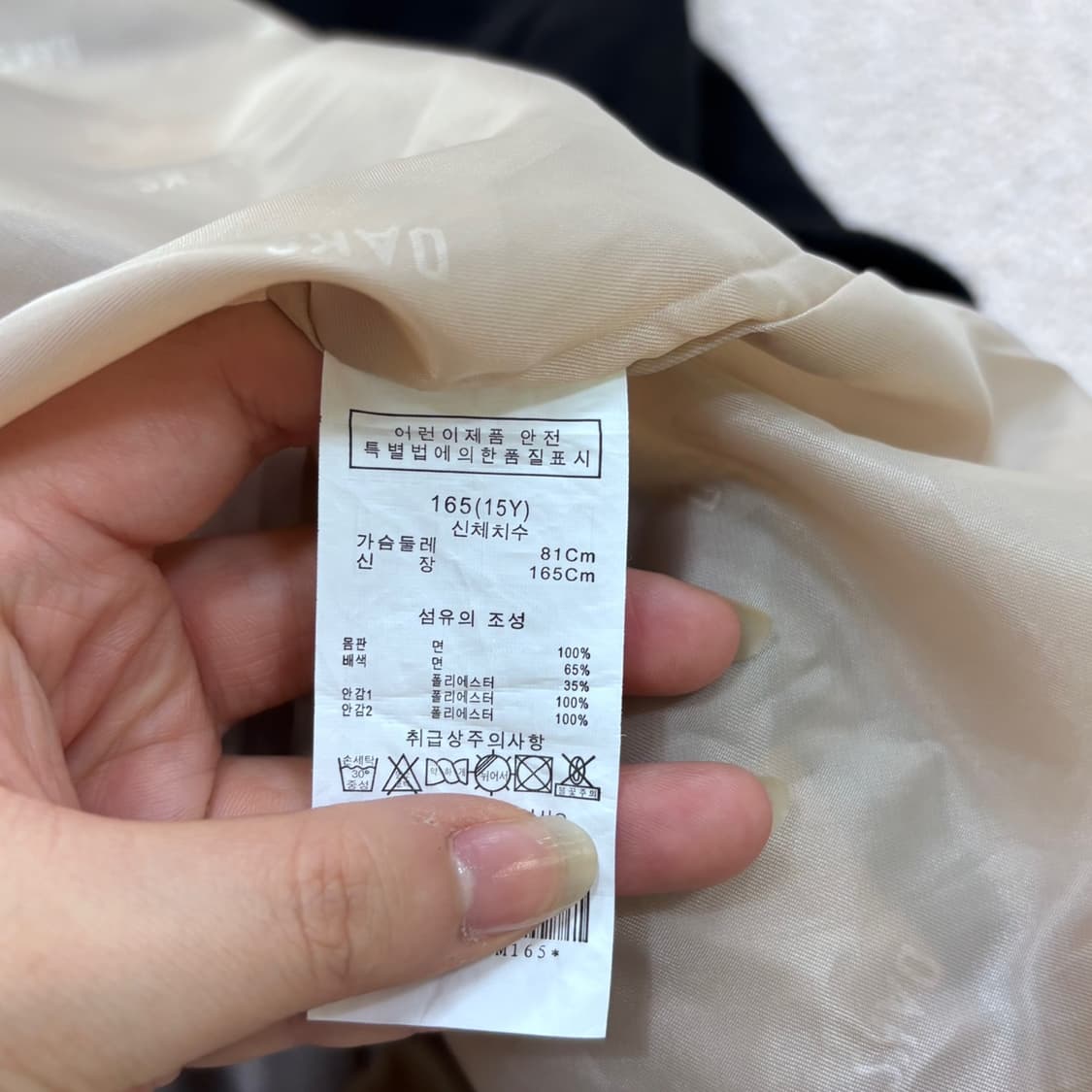 165(15Y) 닥스 키즈 체크패턴 믹스 원피스 0520Y 상품이미지4