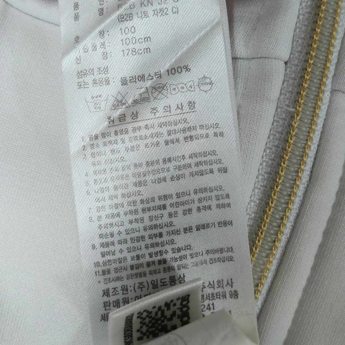 100) 아디다스 삼선 화이트 골드 트랙탑 져지 자켓 상품이미지7