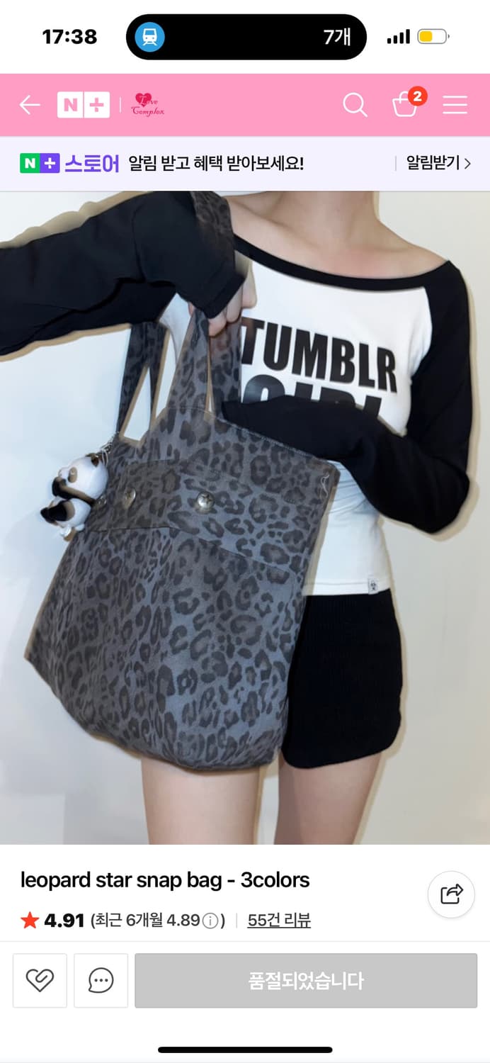 러브 컴플렉스 leopard star snap bag 상품이미지1