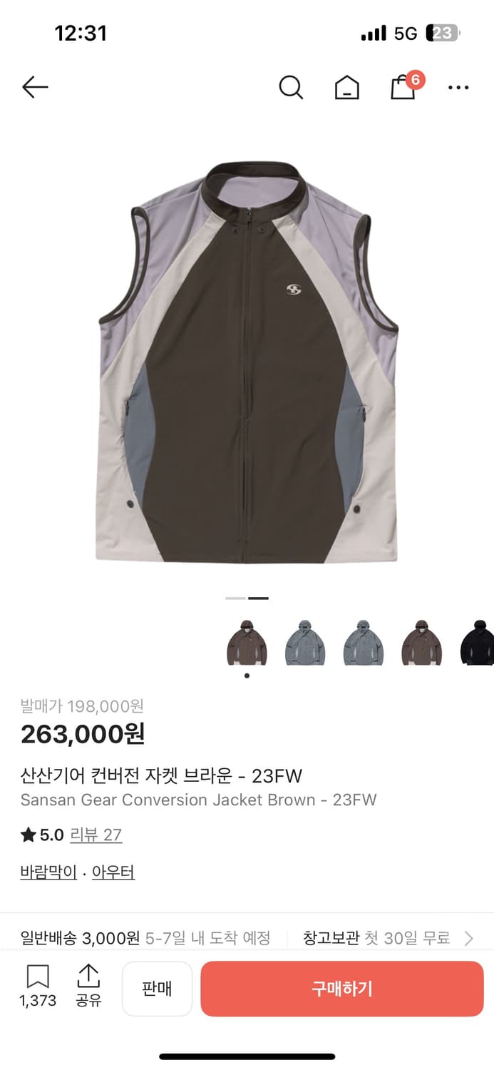 산산기어 컨버전 자켓 브라운 2 상품이미지2