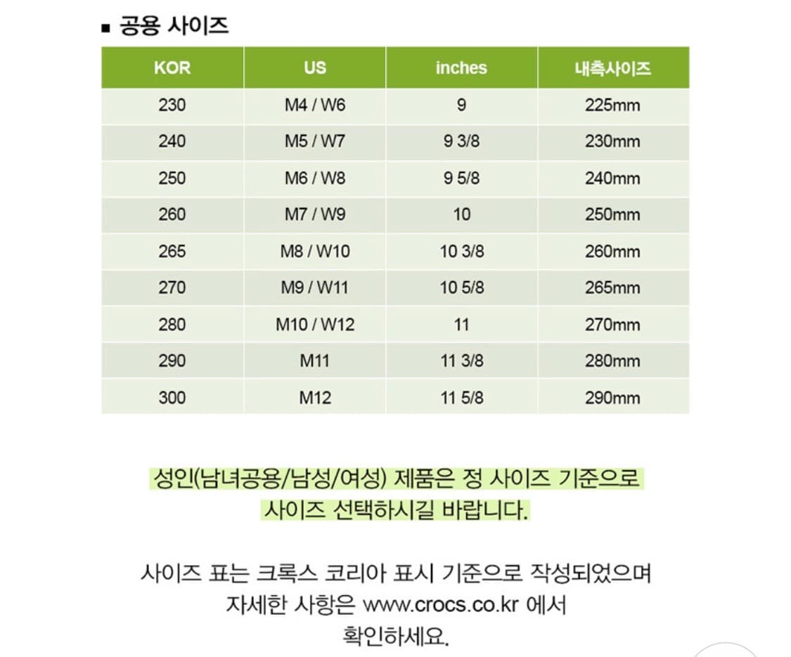 크록스 오버퍼프쇼티 M5W7 240 상품이미지4