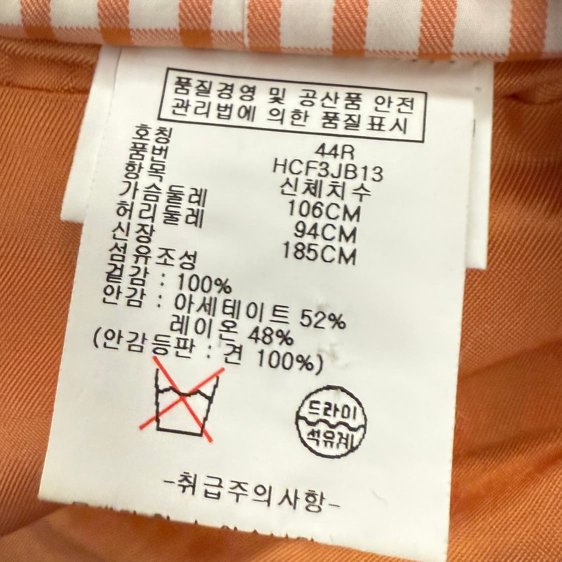 [정품] 타미힐피거 베이지색 블레이저 자켓 b8 상품이미지6