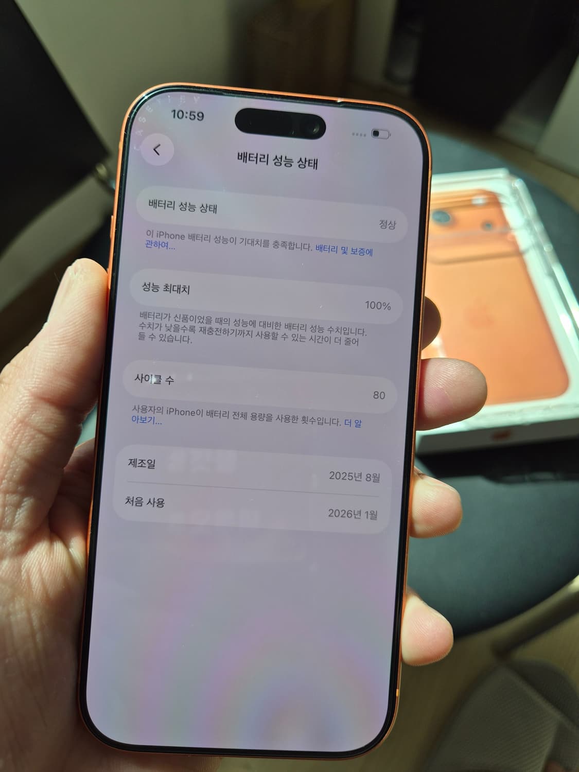 아이폰17프로 오렌지 256GB 상품이미지4